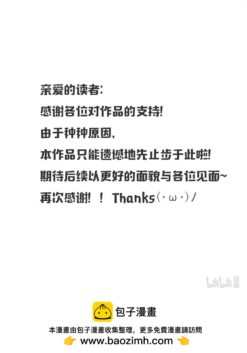 《倒数3600秒》013 新进展 第46页