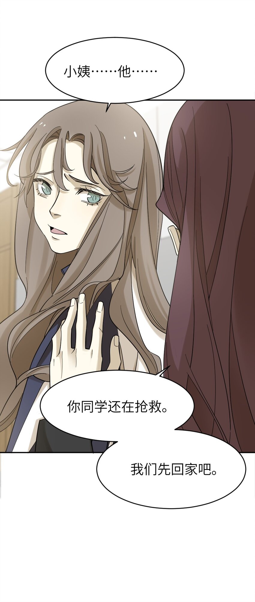 《倒数3600秒》013 新进展 第6页