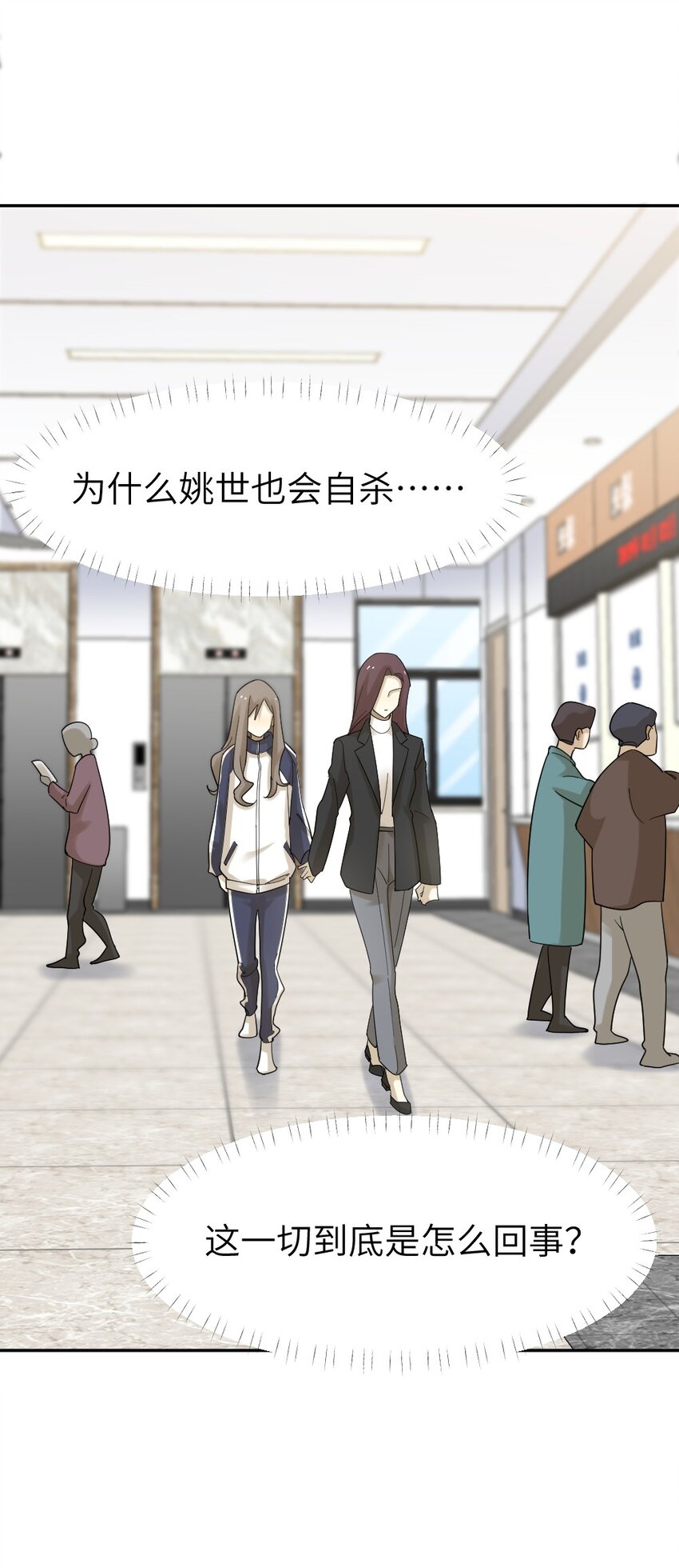 《倒数3600秒》013 新进展 第7页