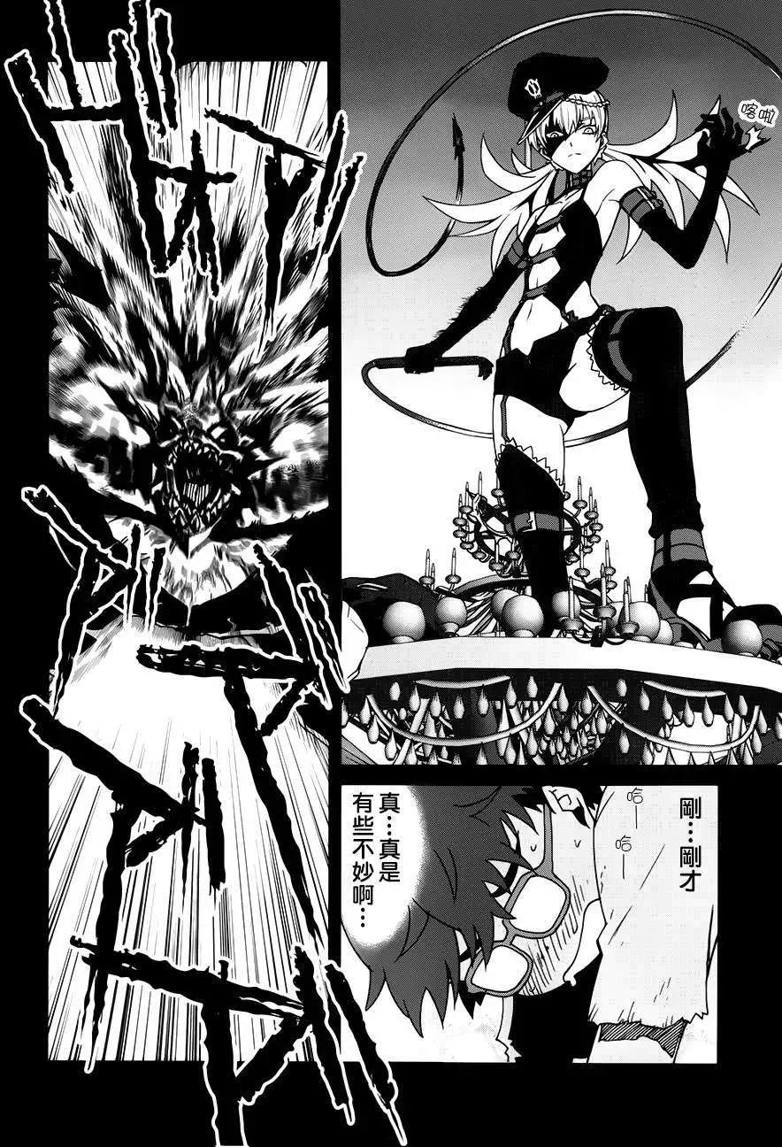 《未确认系Crypt Heart》第02回 第16页