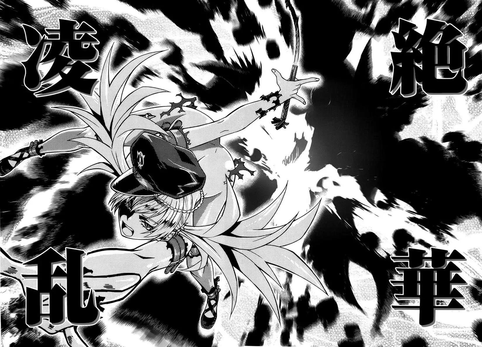 《未确认系Crypt Heart》第02回 第18页