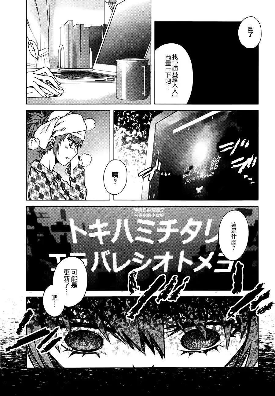 《未确认系Crypt Heart》第02回 第34页