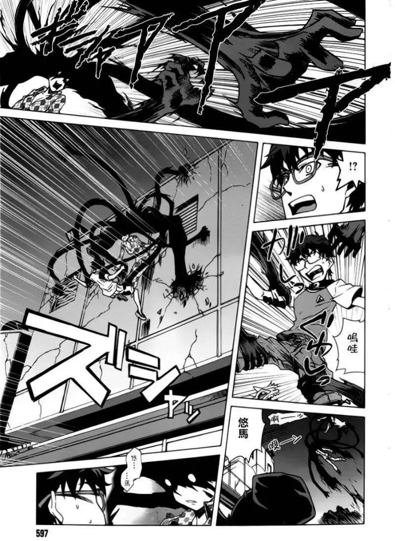 《未确认系Crypt Heart》第03回 第23页