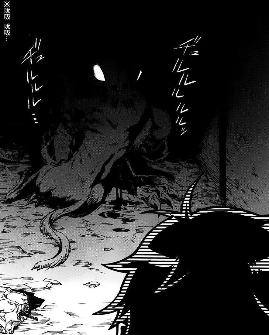 《未确认系Crypt Heart》第01回 第26页