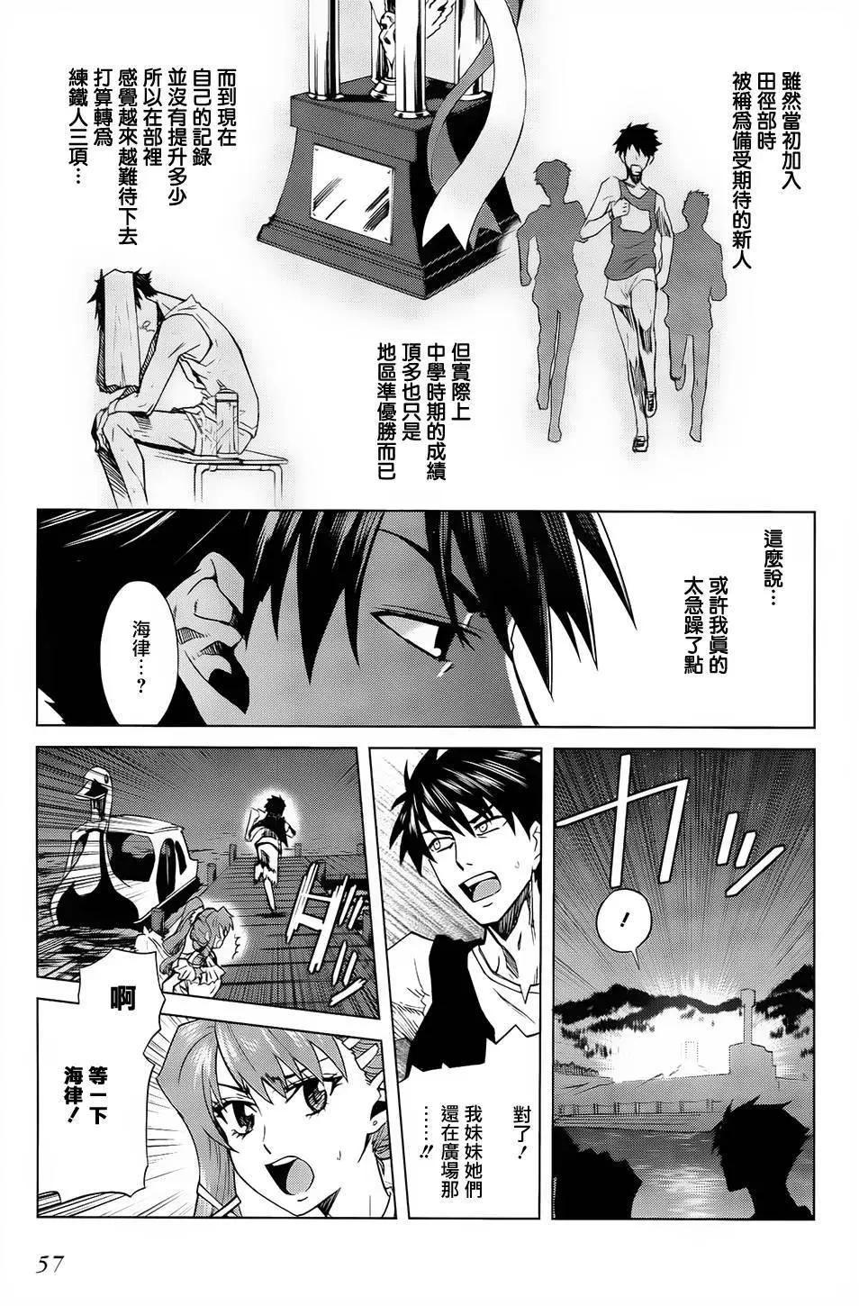 《未确认系Crypt Heart》第08回 第7页