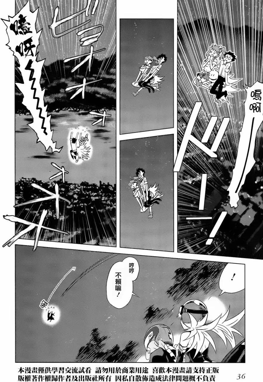 《未确认系Crypt Heart》第07回 第12页