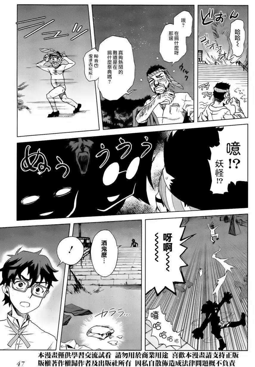 《未确认系Crypt Heart》第07回 第23页