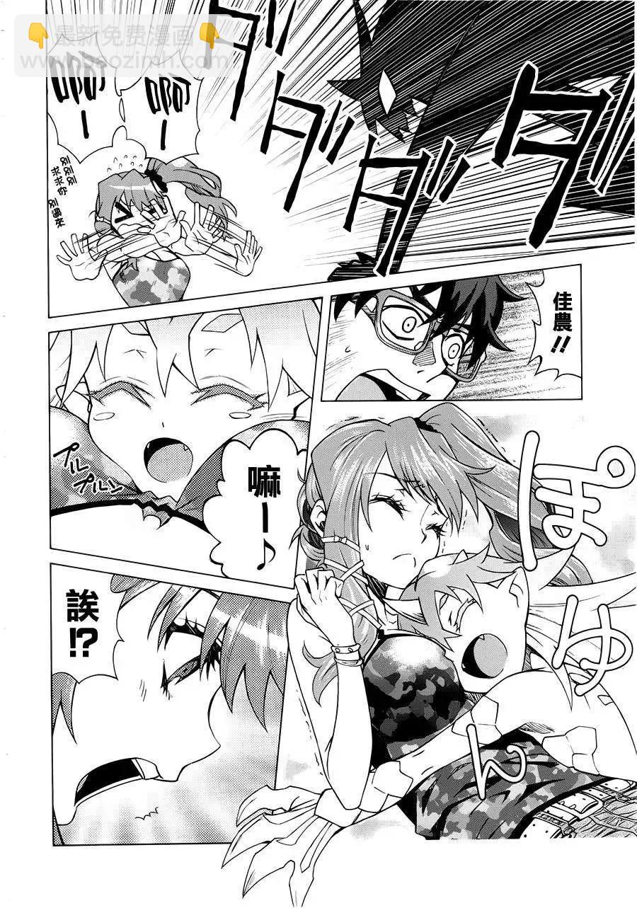《未确认系Crypt Heart》第05回 第12页