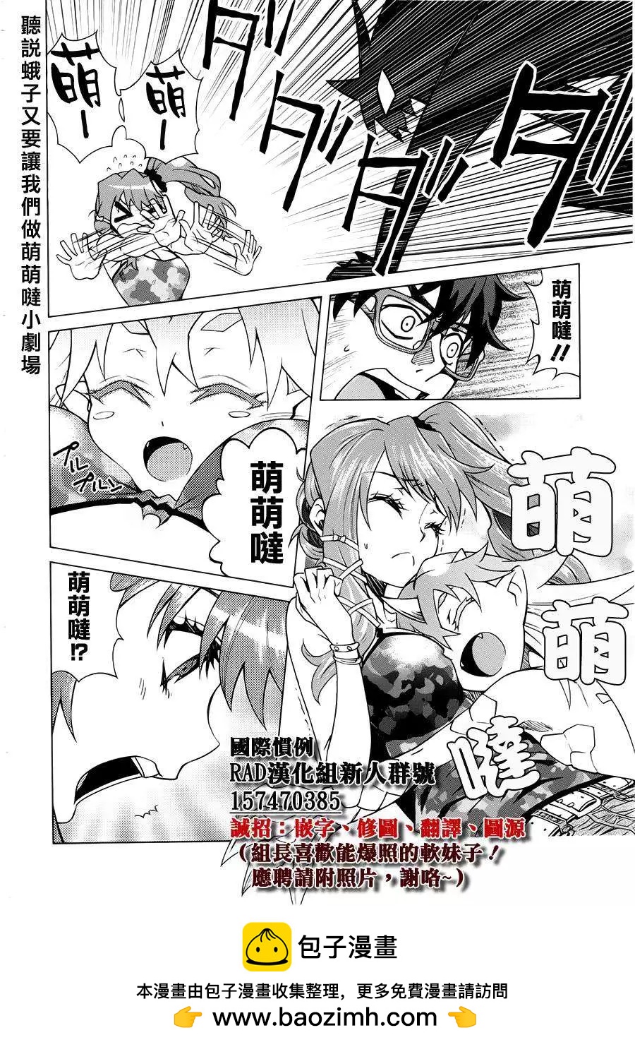 《未确认系Crypt Heart》第05回 第17页