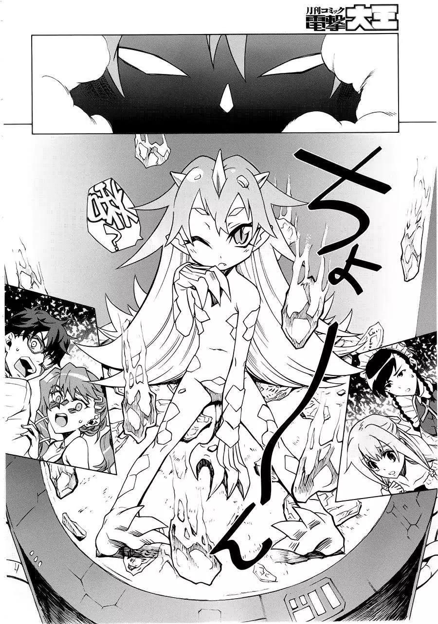 《未确认系Crypt Heart》第05回 第8页