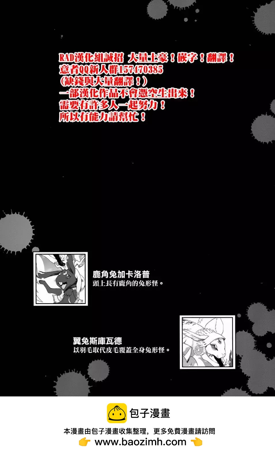 《未确认系Crypt Heart》第06回 第26页