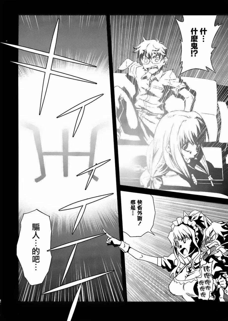 《未确认系Crypt Heart》第09回 第15页
