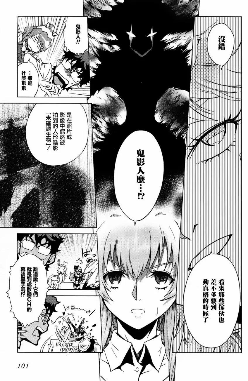 《未确认系Crypt Heart》第09回 第22页