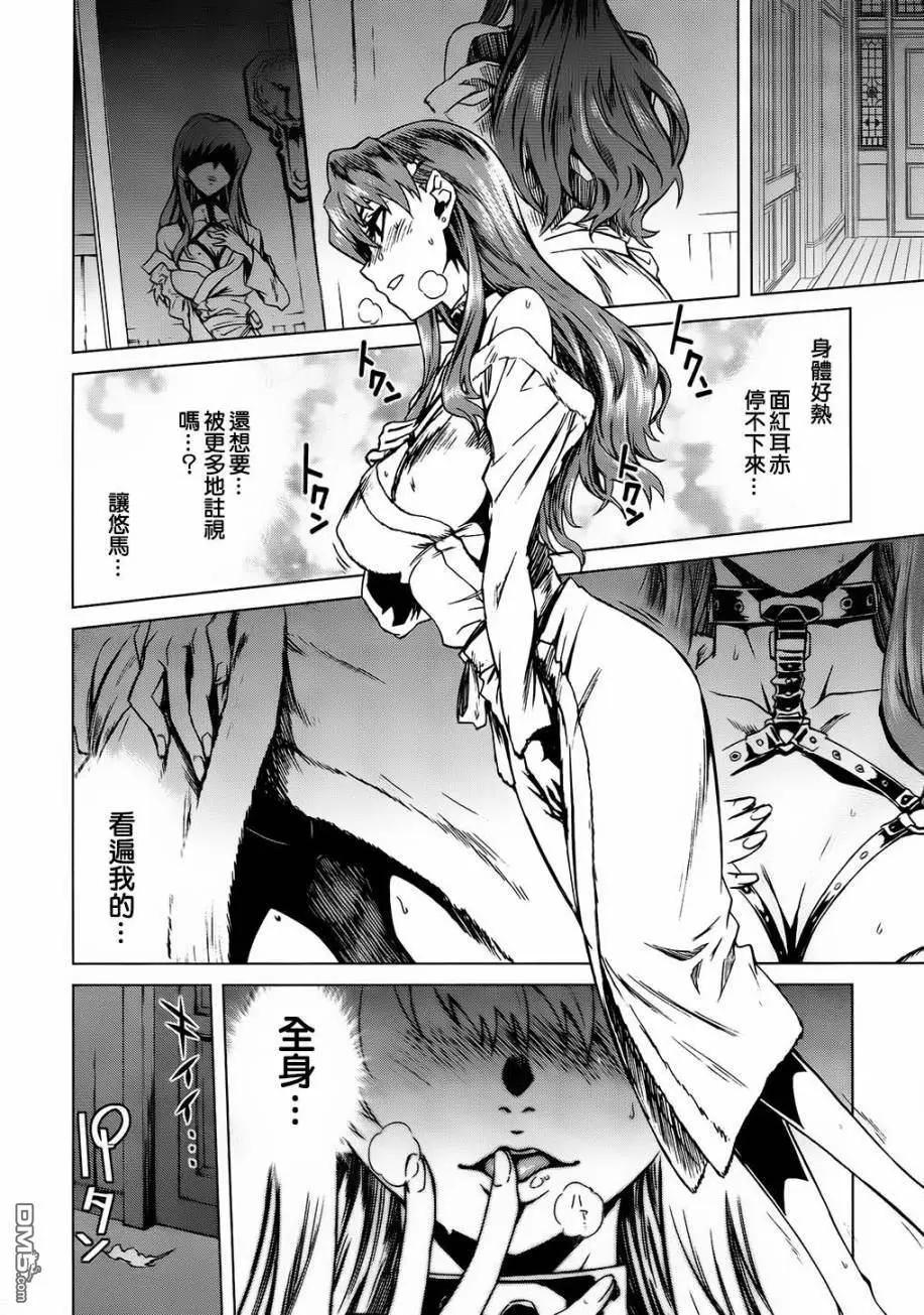 《未确认系Crypt Heart》第10话 炽热的思念与勇气的话语 第21页