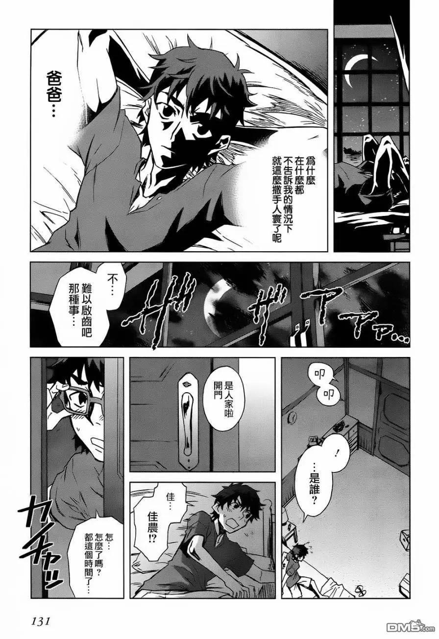 《未确认系Crypt Heart》第10话 炽热的思念与勇气的话语 第22页