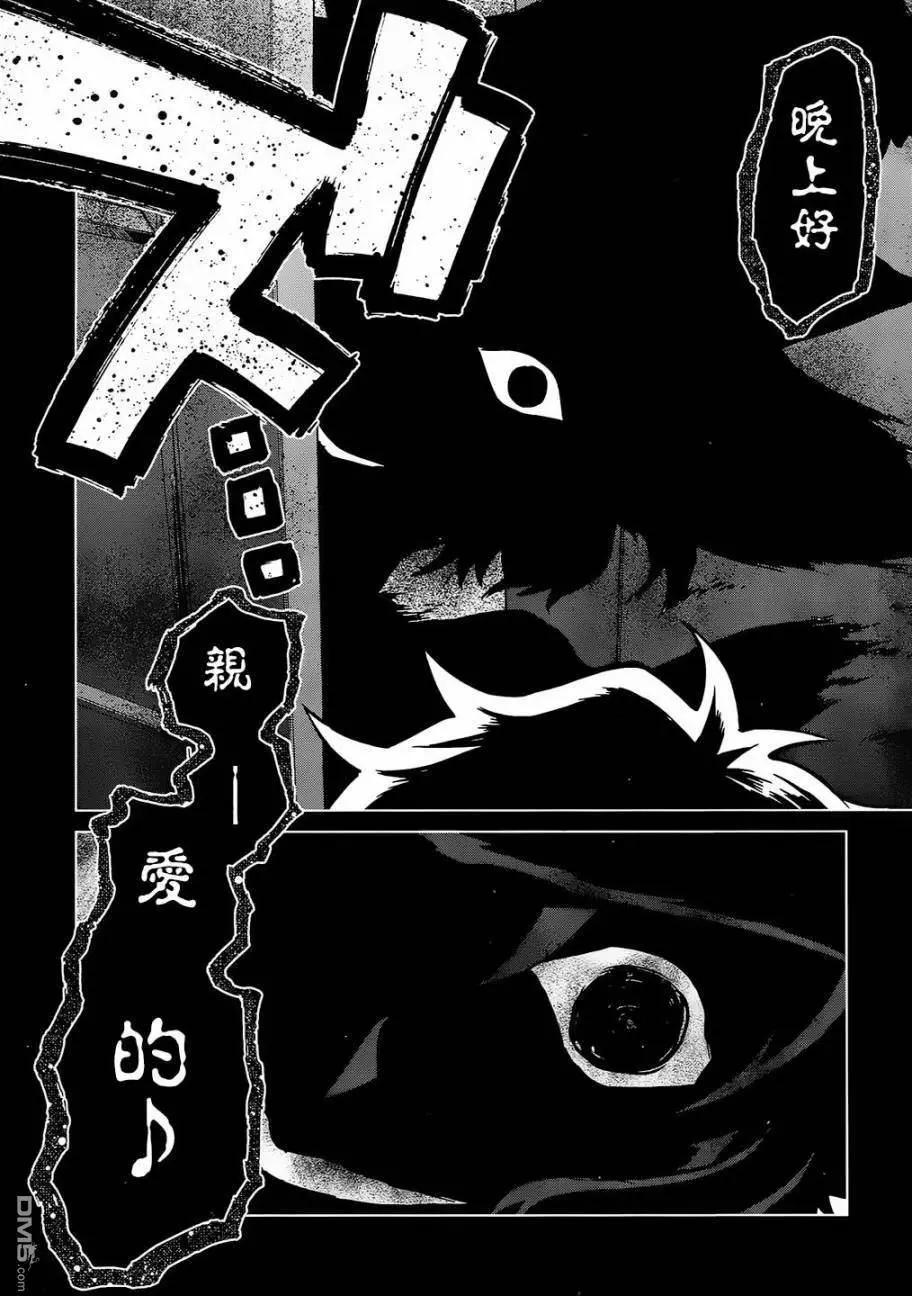 《未确认系Crypt Heart》第10话 炽热的思念与勇气的话语 第23页