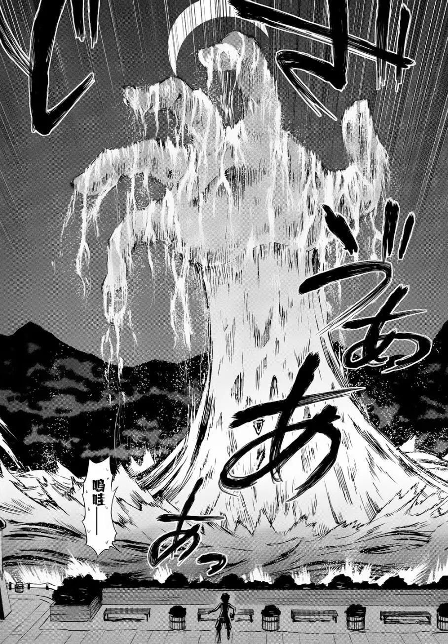 《未确认系Crypt Heart》第12回 第19页