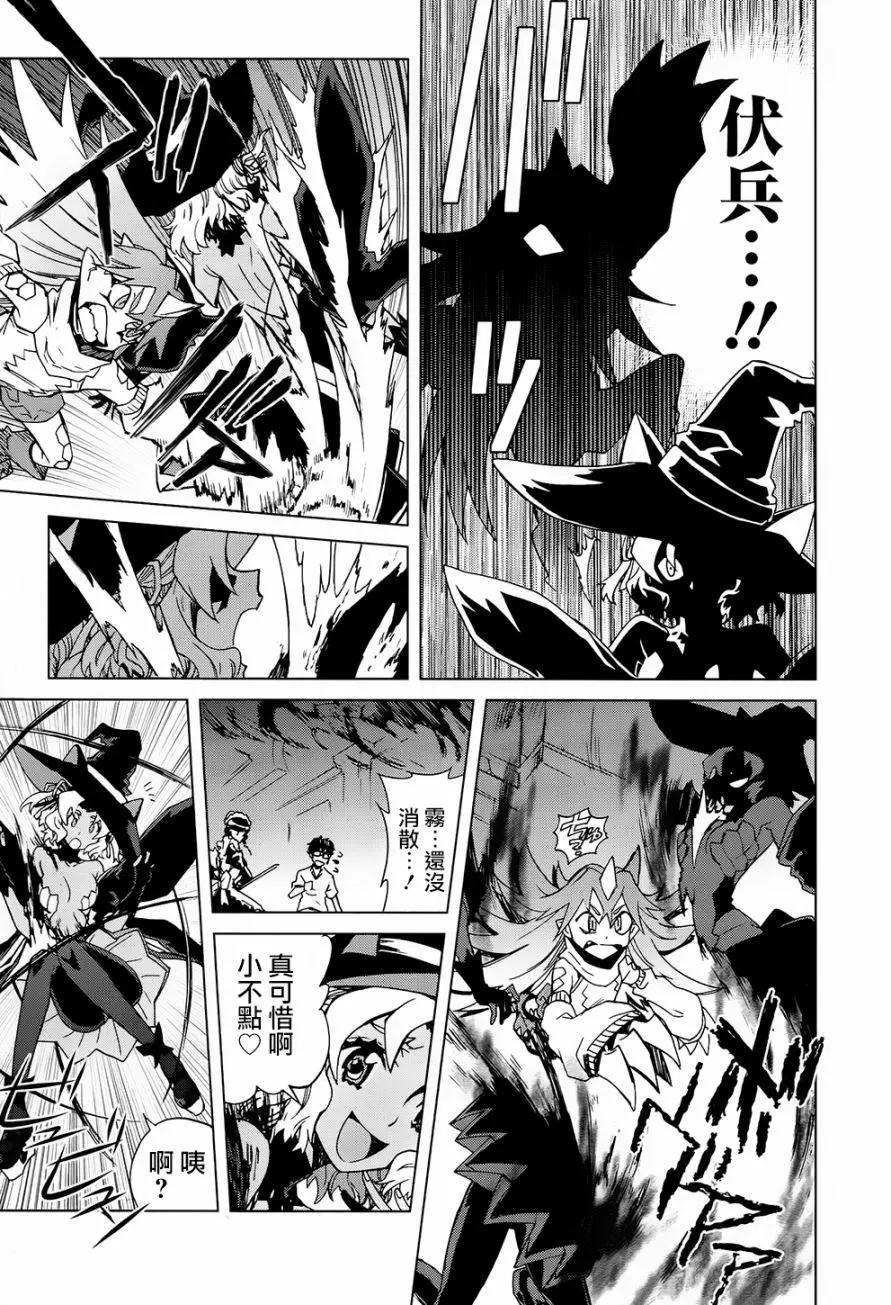 《未确认系Crypt Heart》第11回 第15页