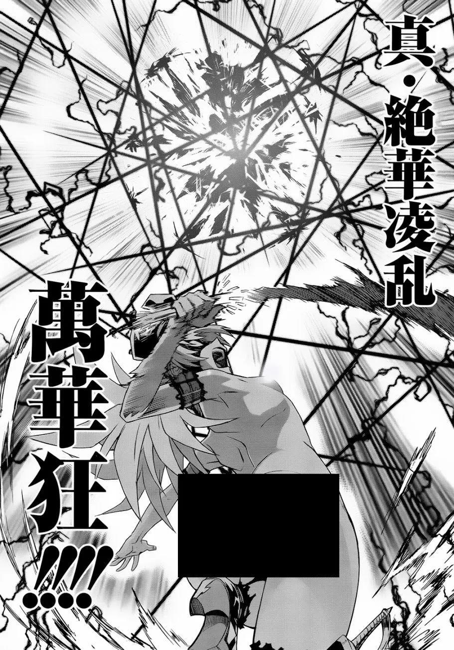 《未确认系Crypt Heart》第11回 第18页