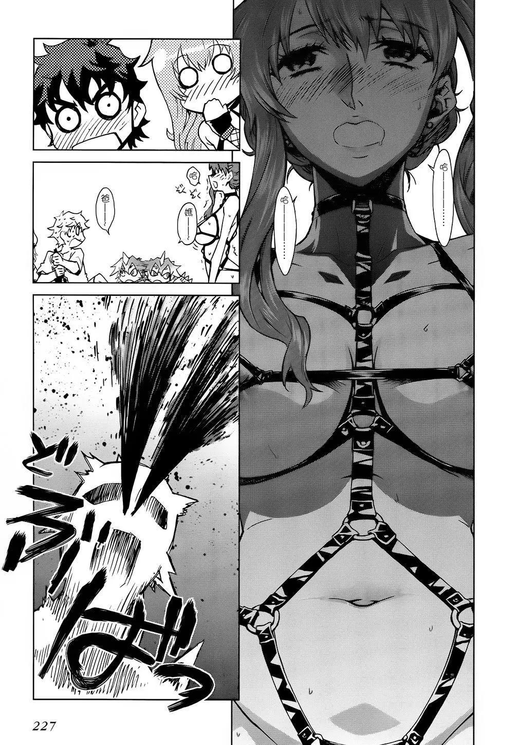 《未确认系Crypt Heart》第14话 沉寂的心再次点燃奏响诱惑之钟 第17页