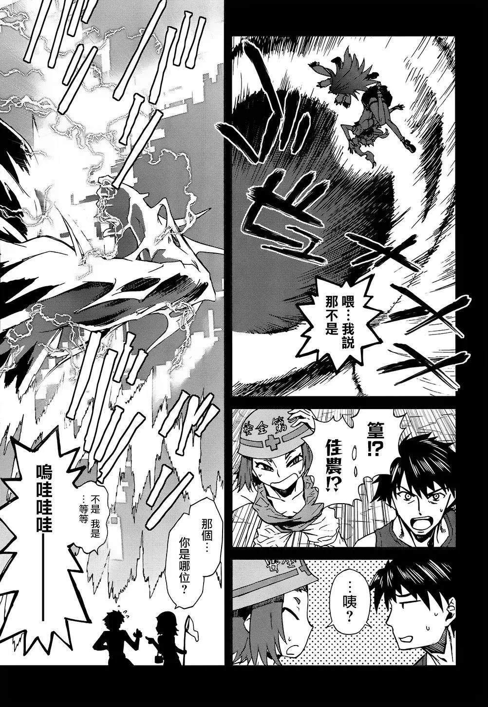 《未确认系Crypt Heart》第14话 沉寂的心再次点燃奏响诱惑之钟 第1页