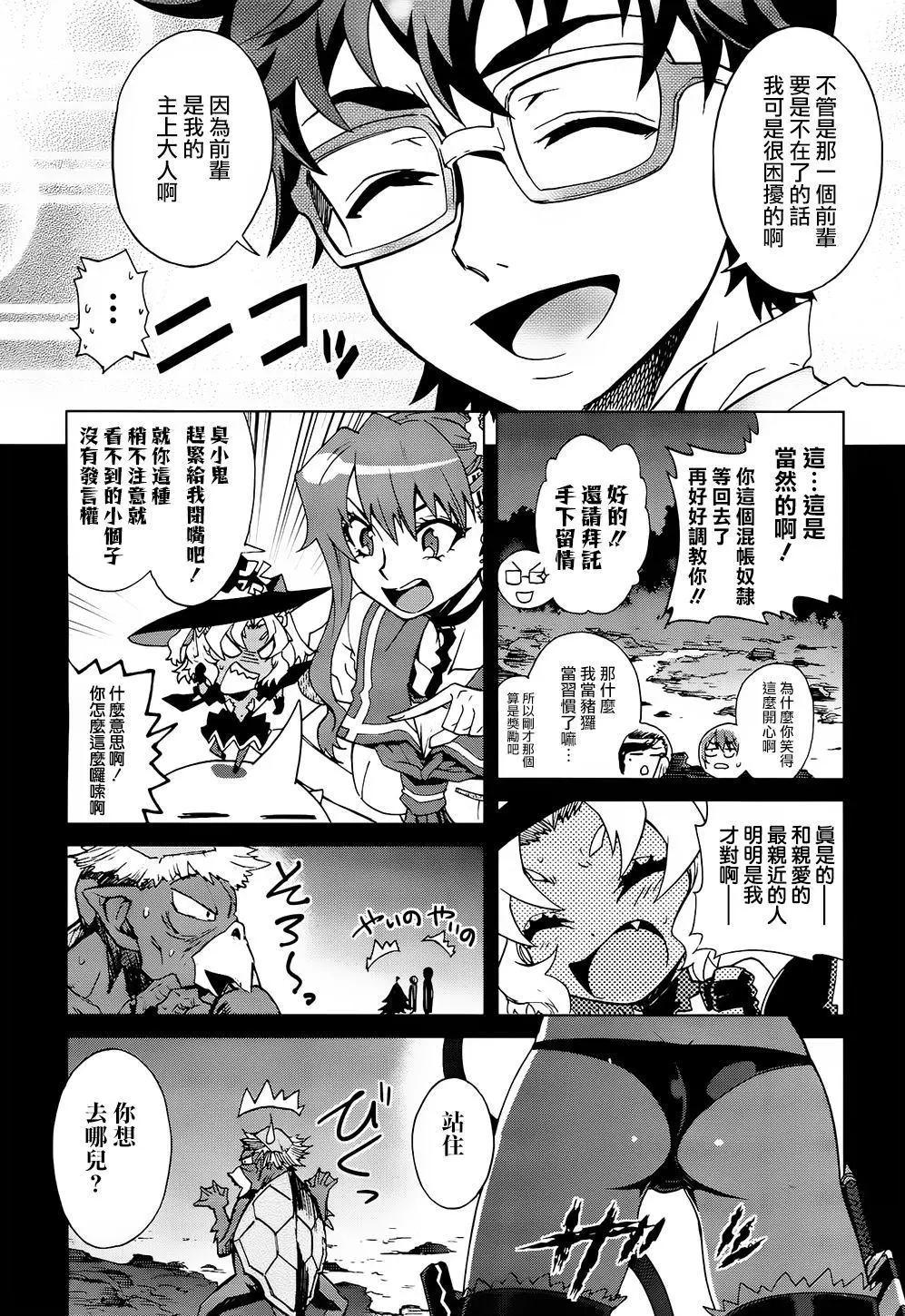 《未确认系Crypt Heart》第14话 沉寂的心再次点燃奏响诱惑之钟 第26页