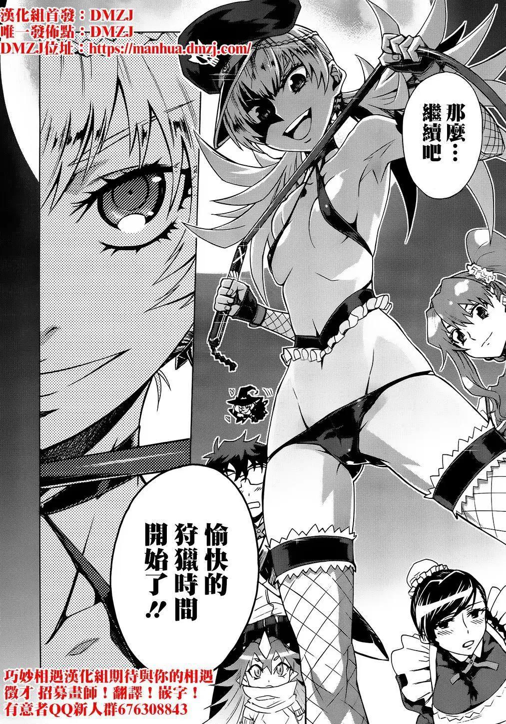 《未确认系Crypt Heart》第14话 沉寂的心再次点燃奏响诱惑之钟 第27页