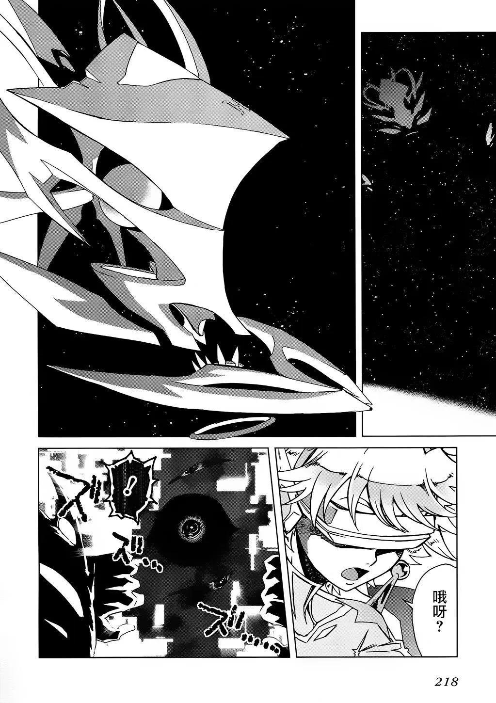 《未确认系Crypt Heart》第14话 沉寂的心再次点燃奏响诱惑之钟 第8页
