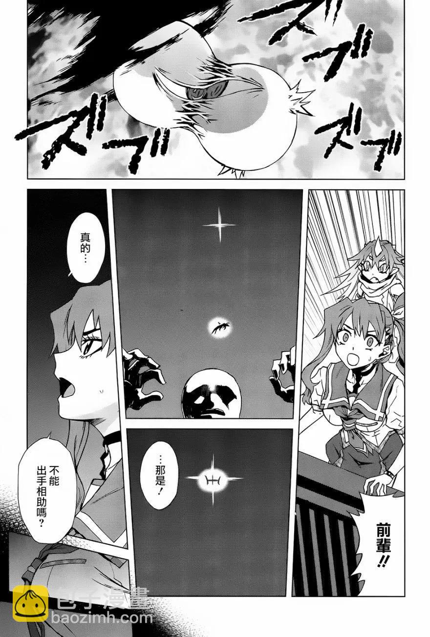 《未确认系Crypt Heart》第13回 第16页