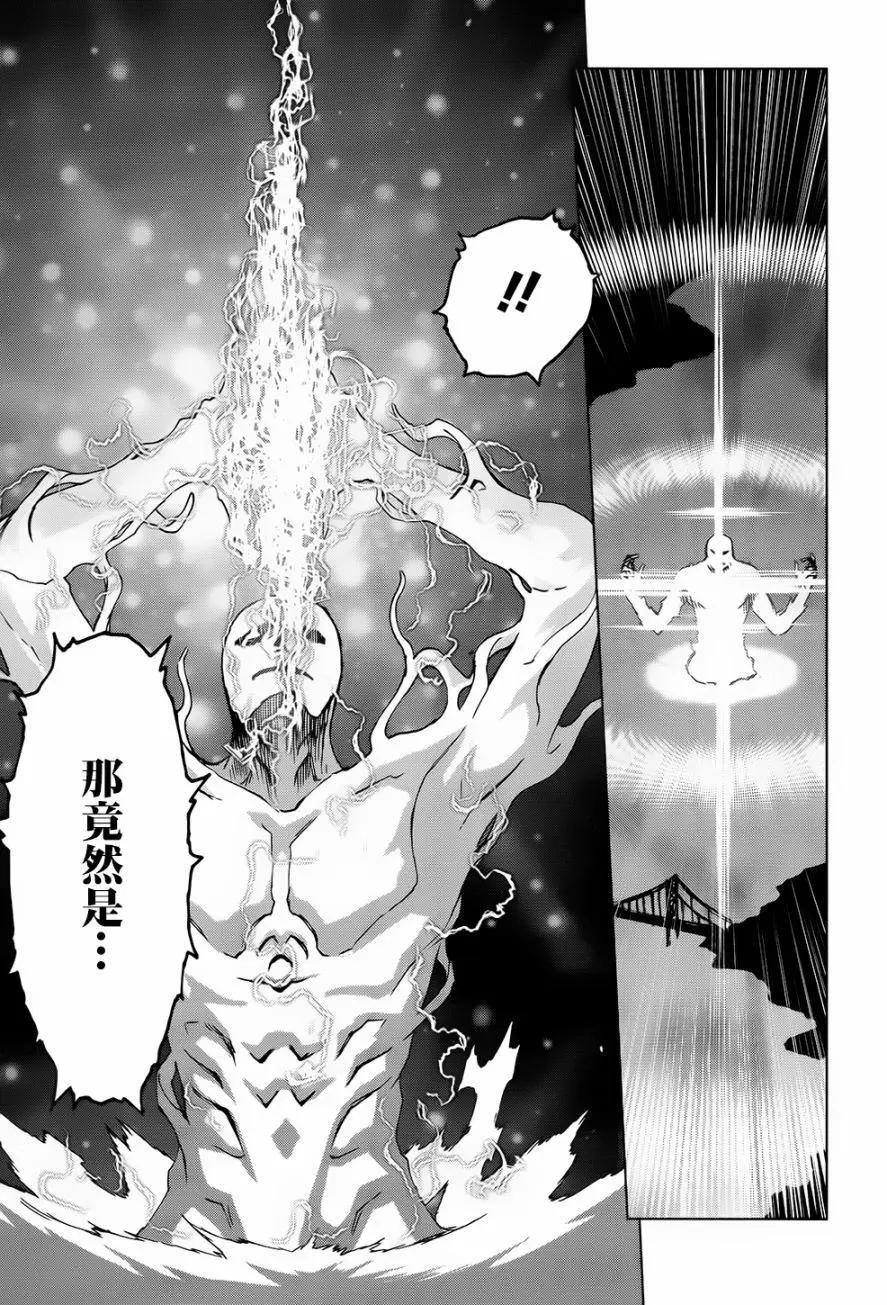 《未确认系Crypt Heart》第13回 第22页