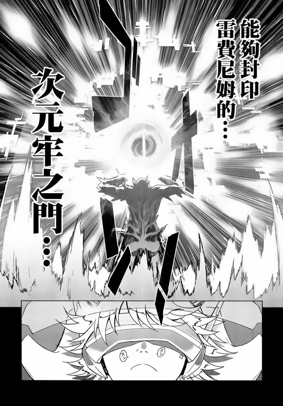 《未确认系Crypt Heart》第13回 第23页