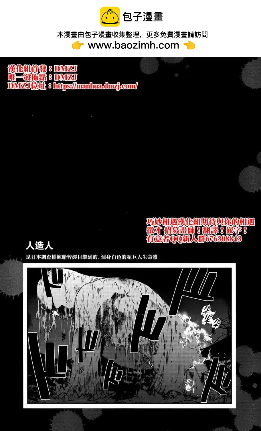 《未确认系Crypt Heart》第13回 第25页