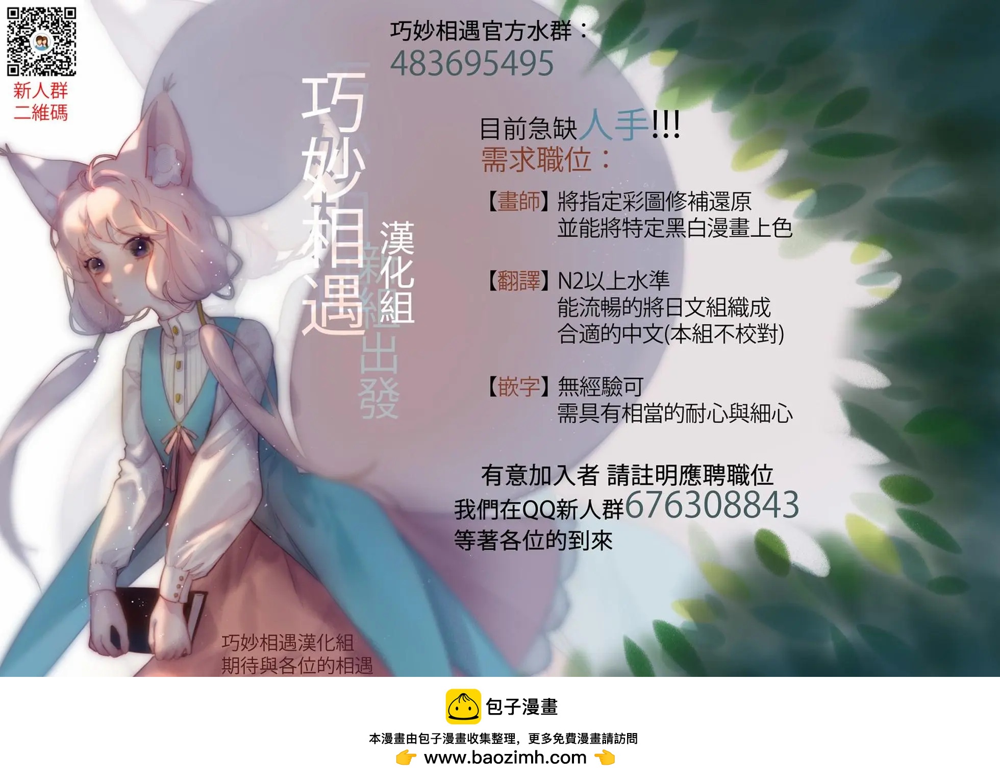 《未确认系Crypt Heart》第13回 第26页