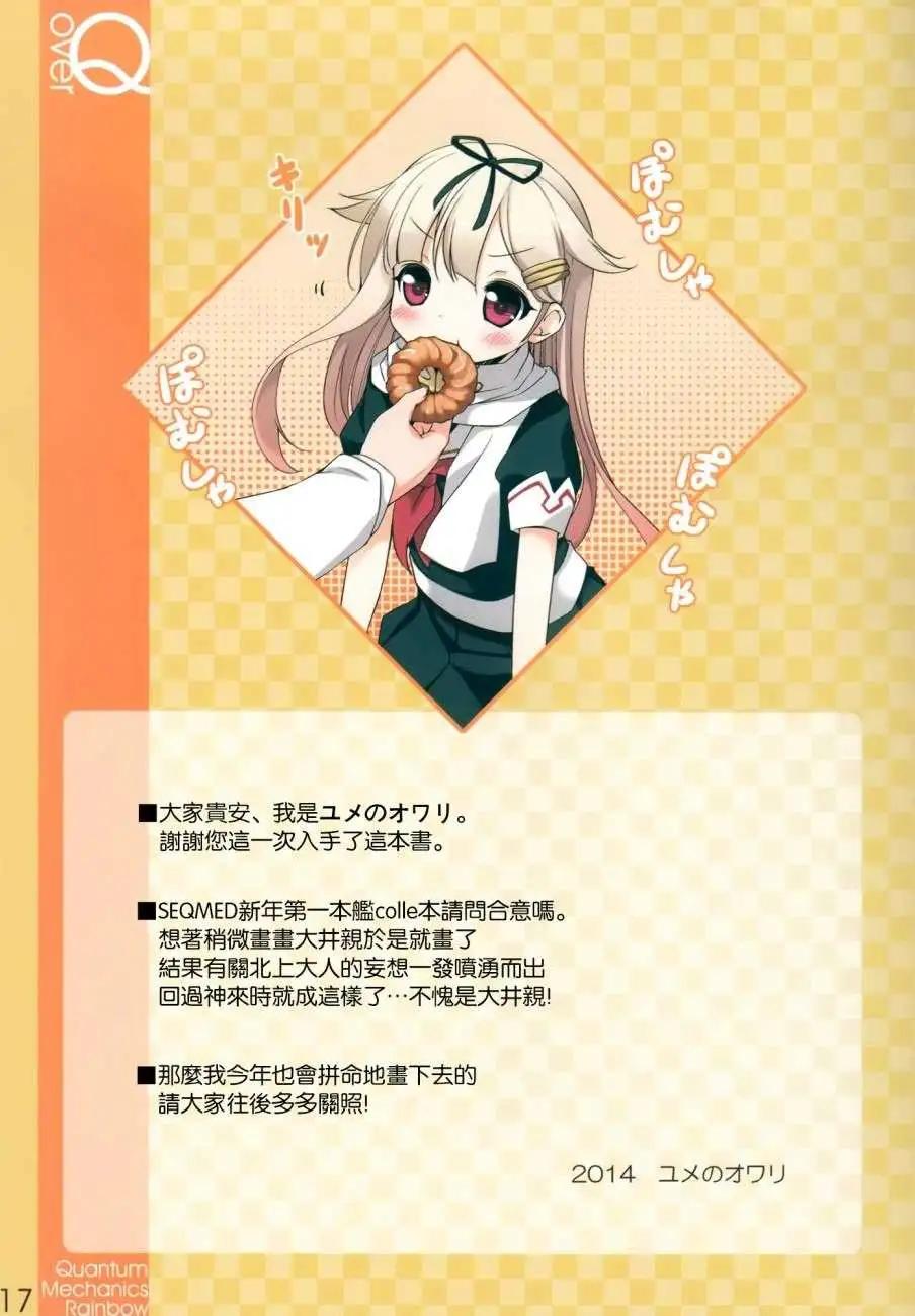 《Over QMR》第01回 第17页