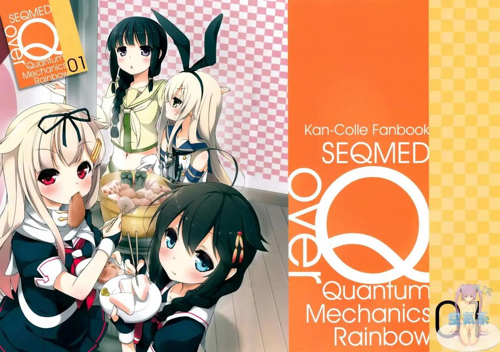《Over QMR》第01回 第1页