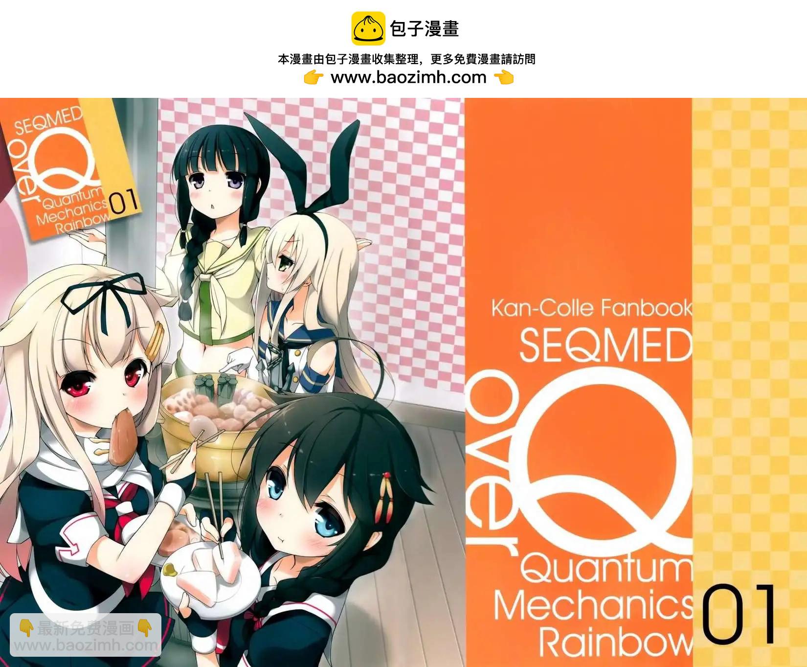 《Over QMR》第01回 第2页