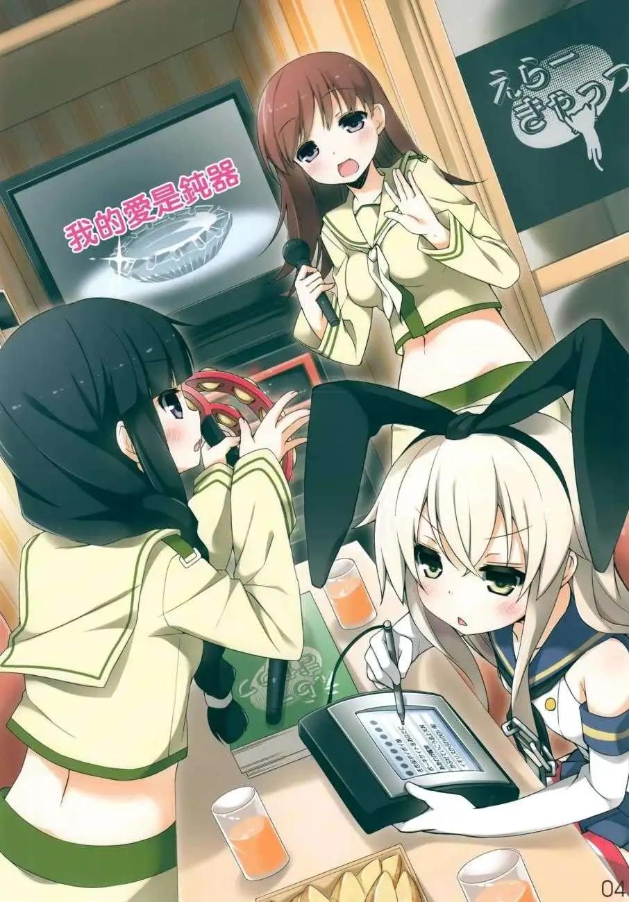 《Over QMR》第01回 第4页