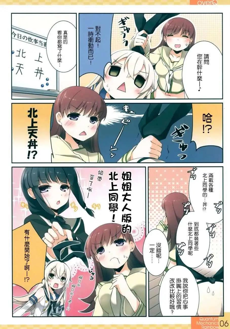 《Over QMR》第01回 第6页