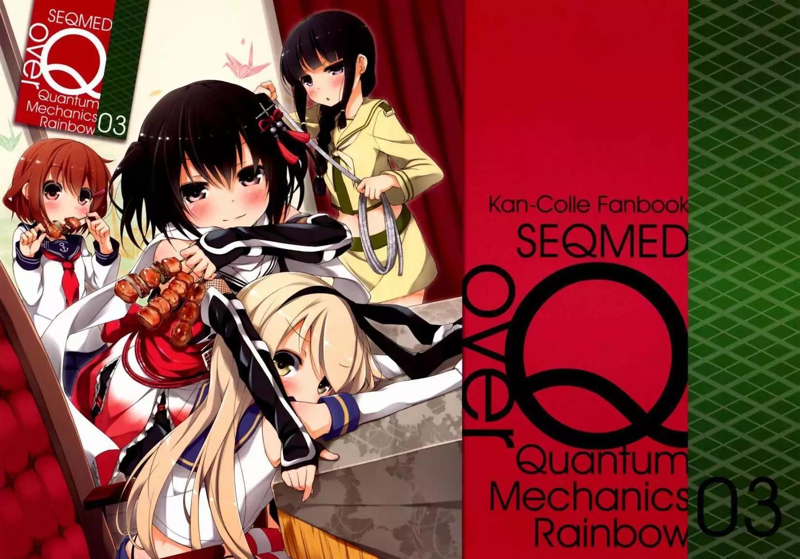 《Over QMR》第03回 第1页