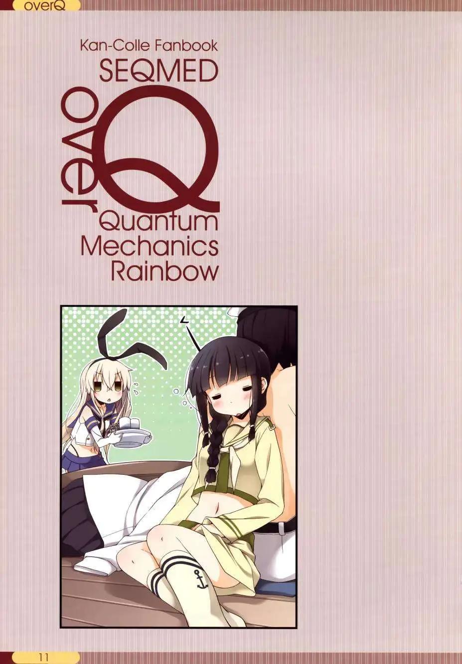 《Over QMR》第02回 第11页