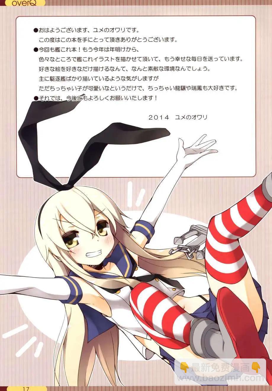 《Over QMR》第02回 第17页