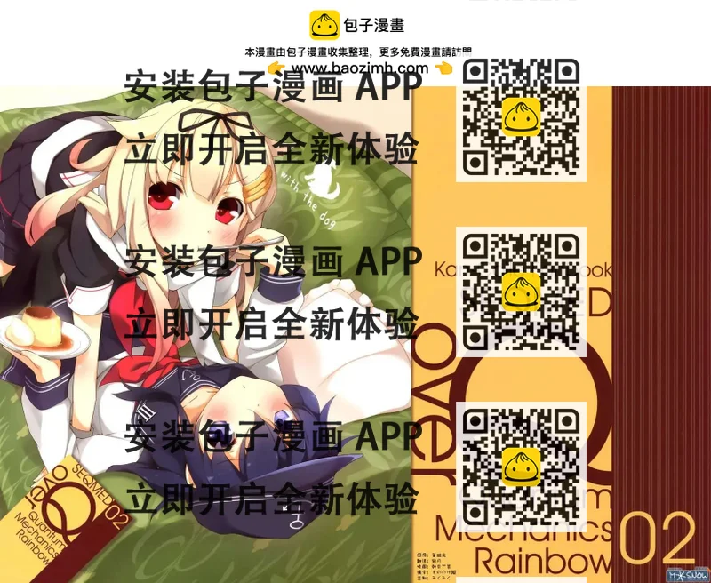 《Over QMR》第02回 第2页