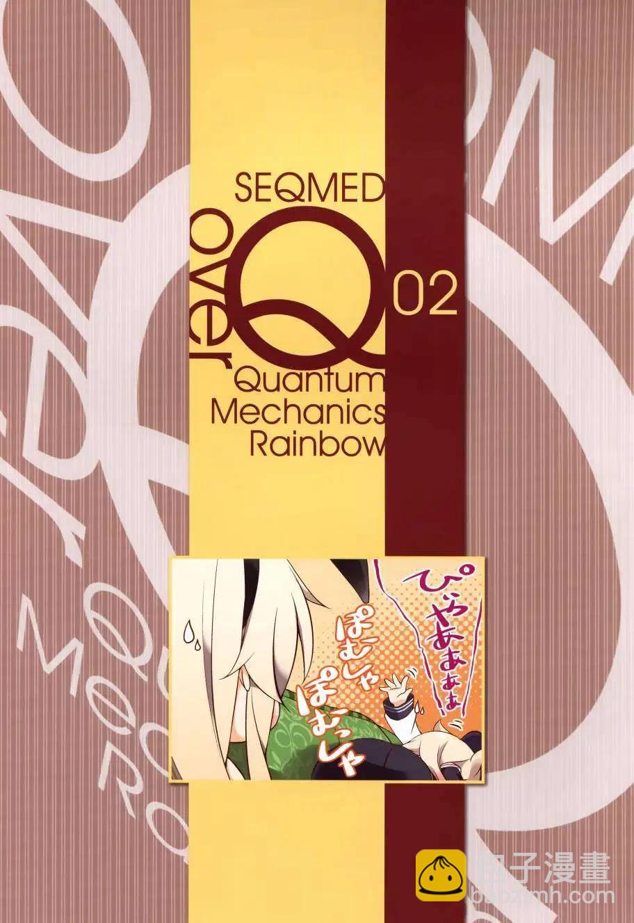 《Over QMR》第02回 第3页