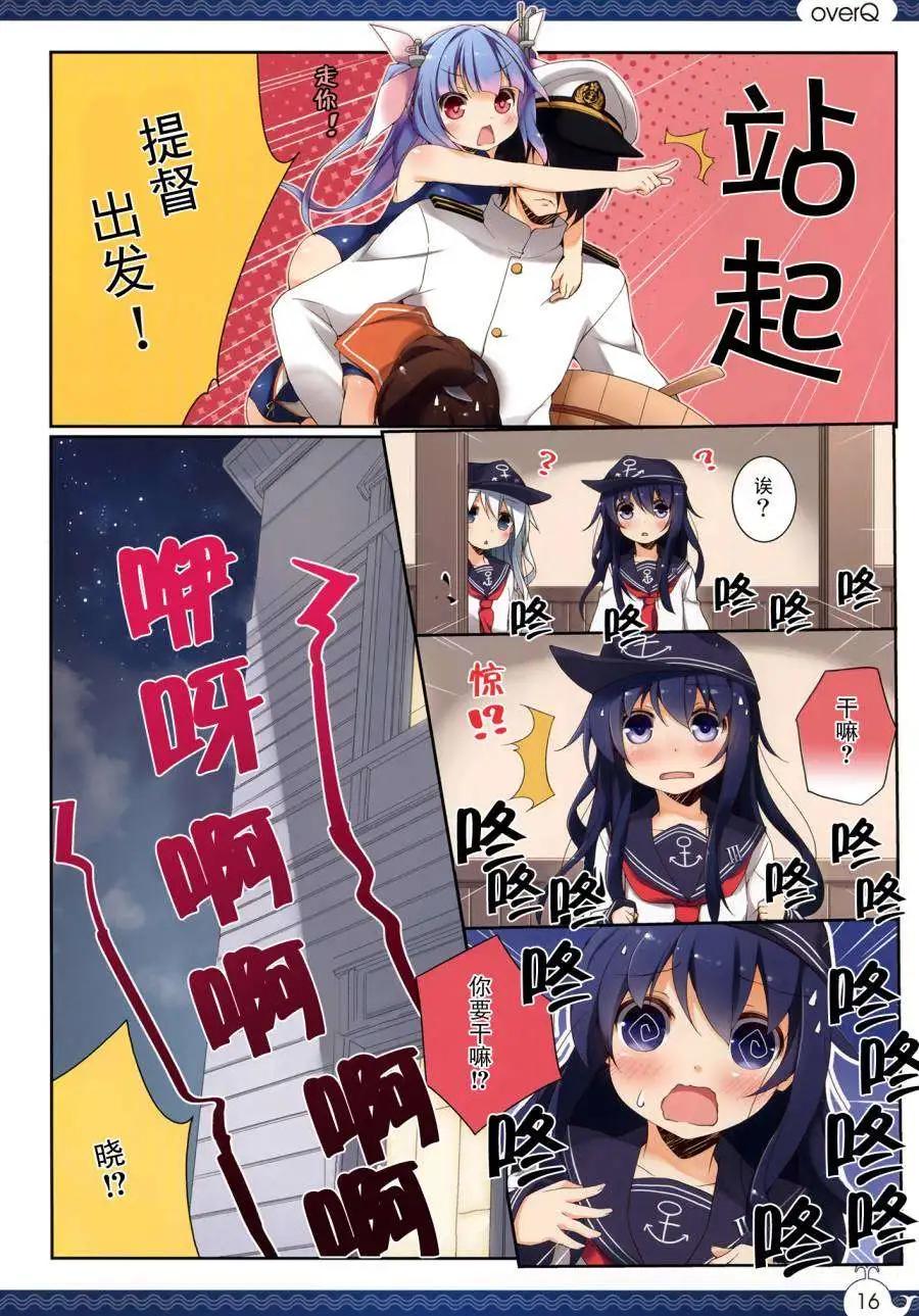 《Over QMR》第04回 第16页