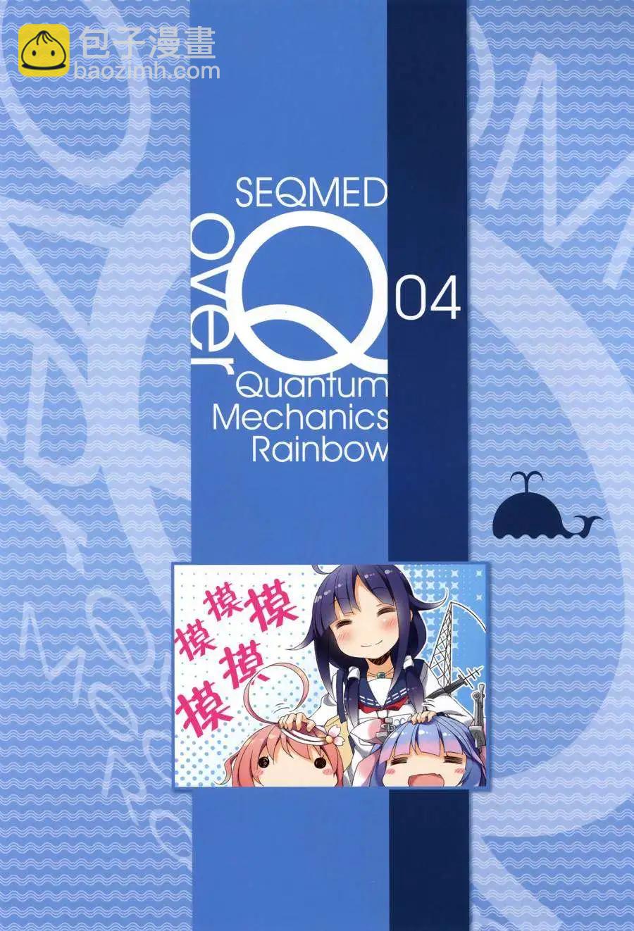 《Over QMR》第04回 第3页