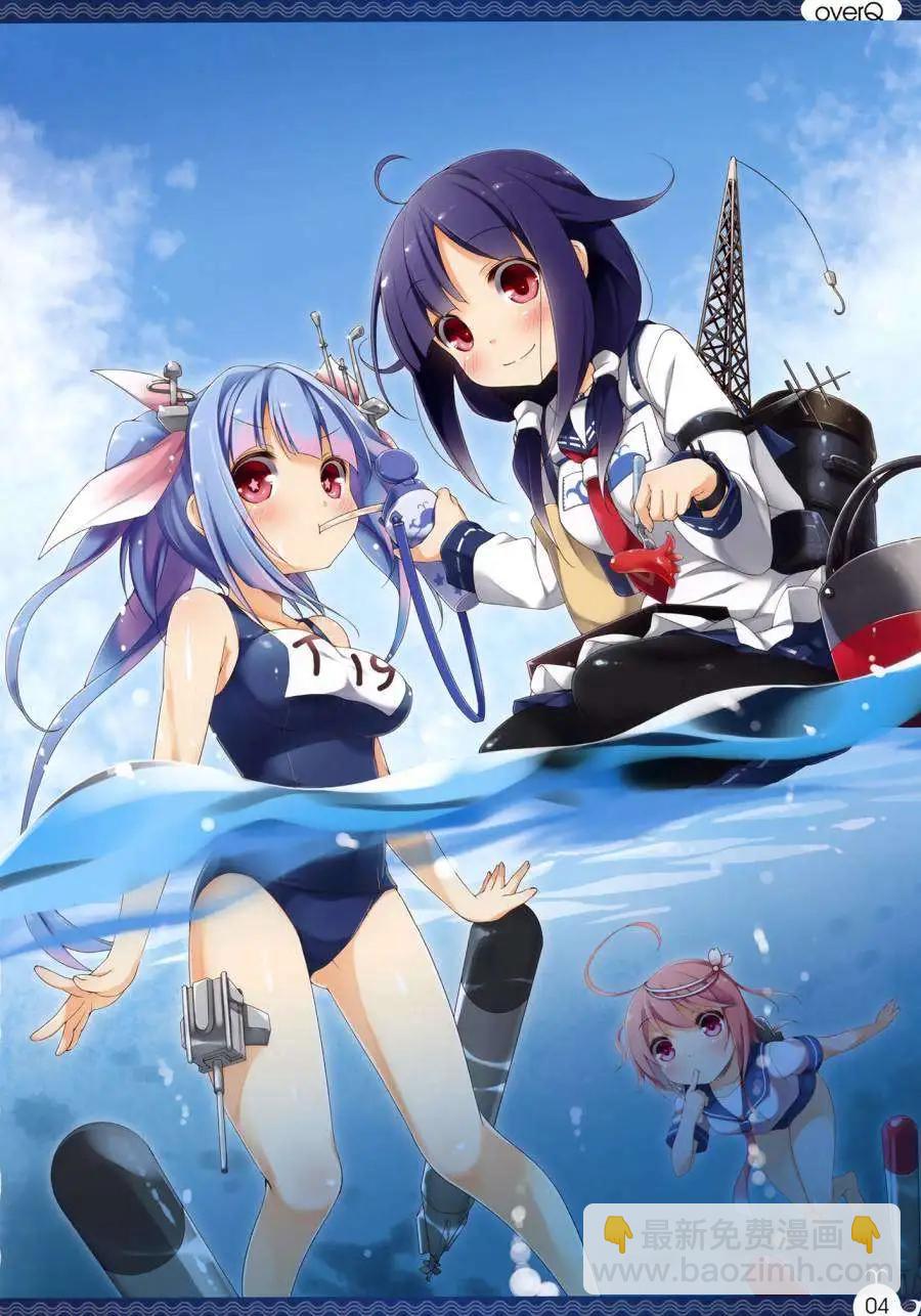 《Over QMR》第04回 第4页