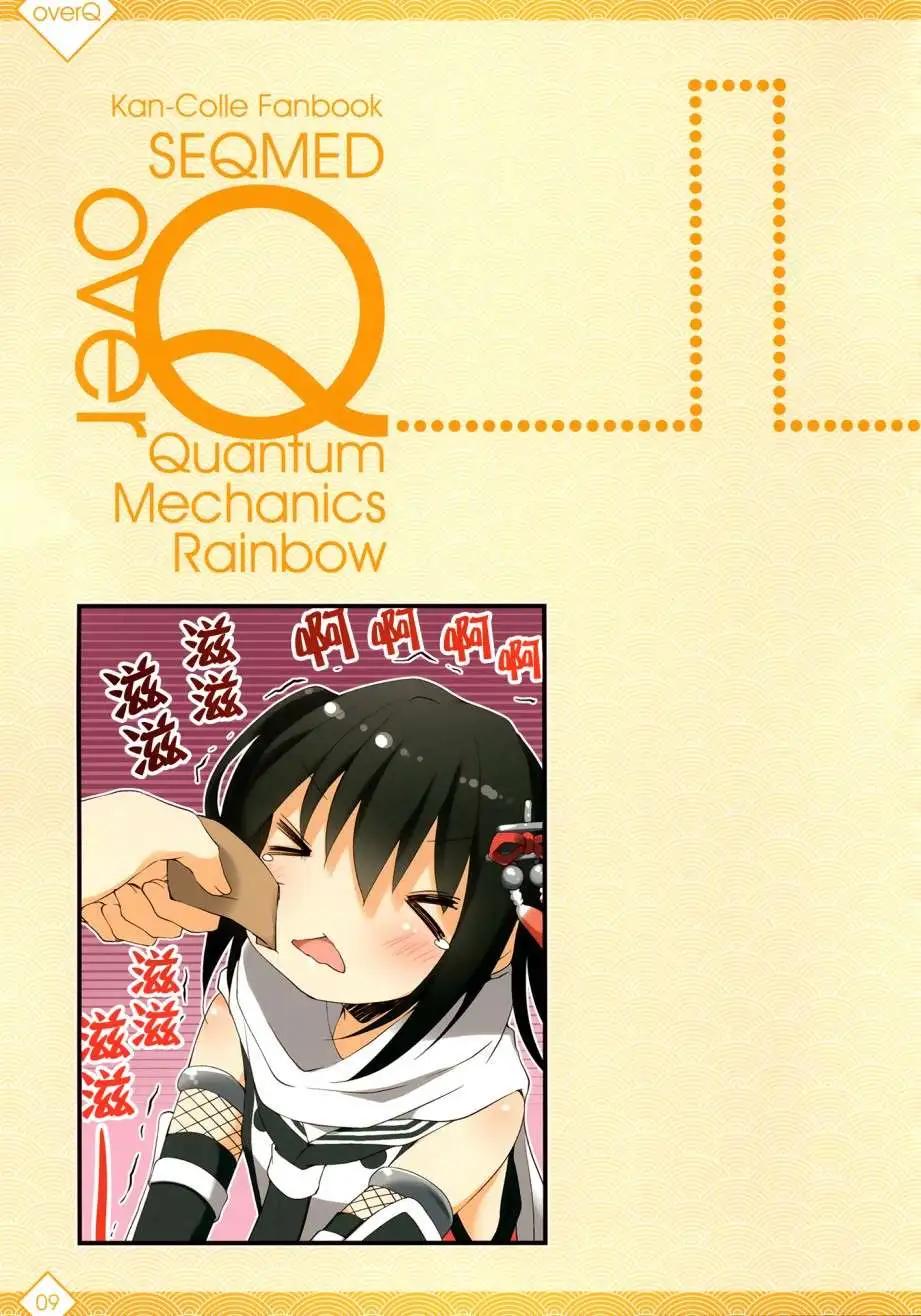 《Over QMR》第05回 第10页