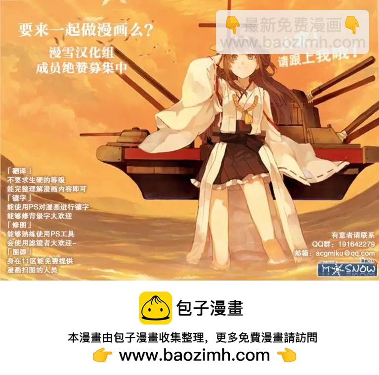 《Over QMR》第05回 第20页