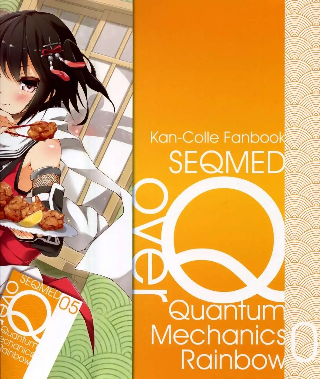 《Over QMR》第05回 第3页