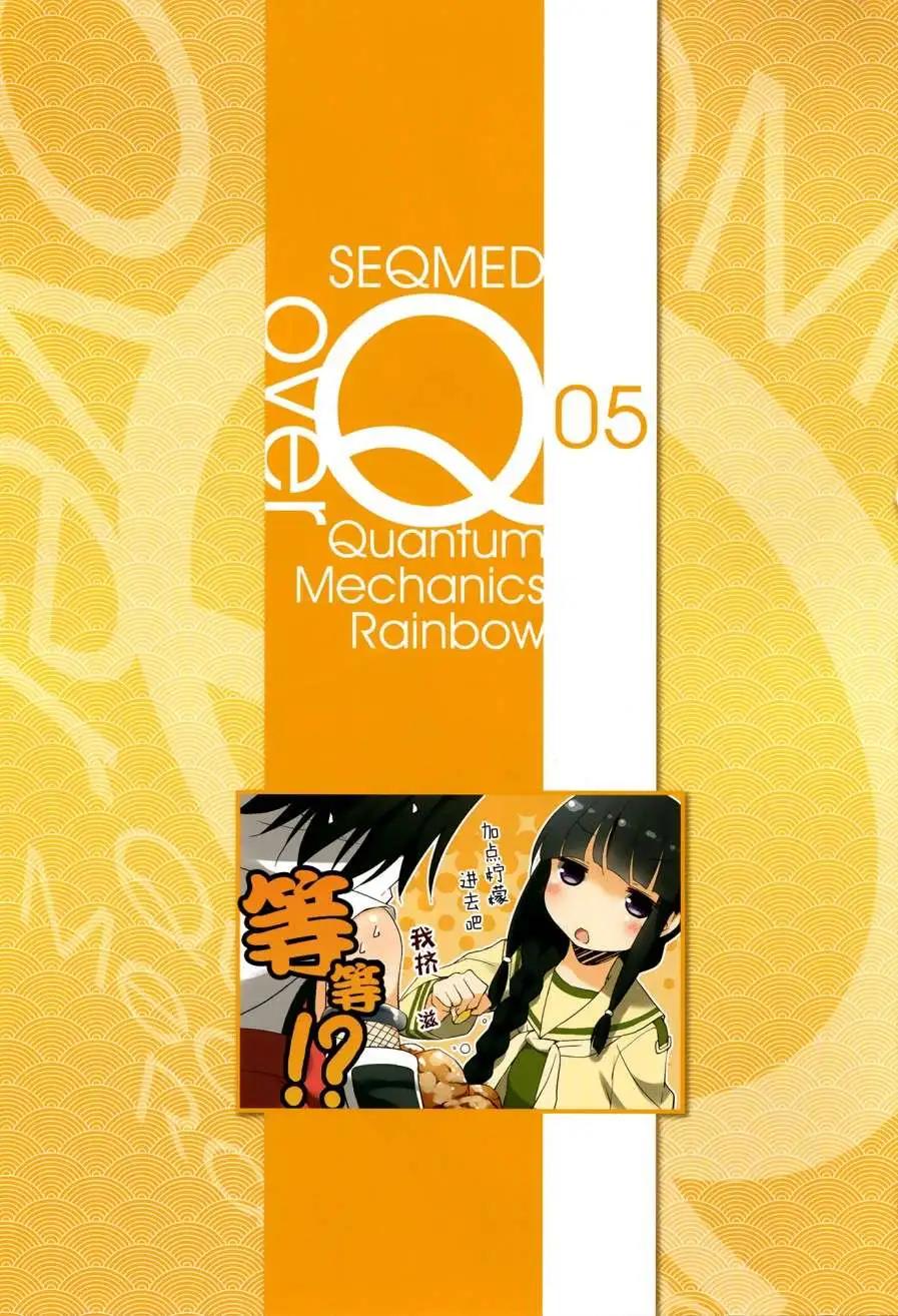 《Over QMR》第05回 第4页